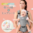 ヒップシート 抱っこ紐 新生児 よだれカバー おしゃれ 多機能 おんぶ紐 簡単 安全 ベビーキャリア 抱っこひも 男女兼用 4WAY 出産祝い ギフト