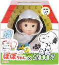 ポポちゃん 【24時間限定クーポン配布中】ピープル ぽぽちゃん × SNOOPY(ぽぽちゃんスヌーピー)