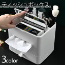 【多機能】ティッシュケース ティッシュボックス 収納 鏡 ミラー スマート おしゃれ 便利 多機能 シンプル ティッシュ カバー リモコンスタンド 卓上収納 メイク ペーパー マルチ ペンスタンド 小物入れ