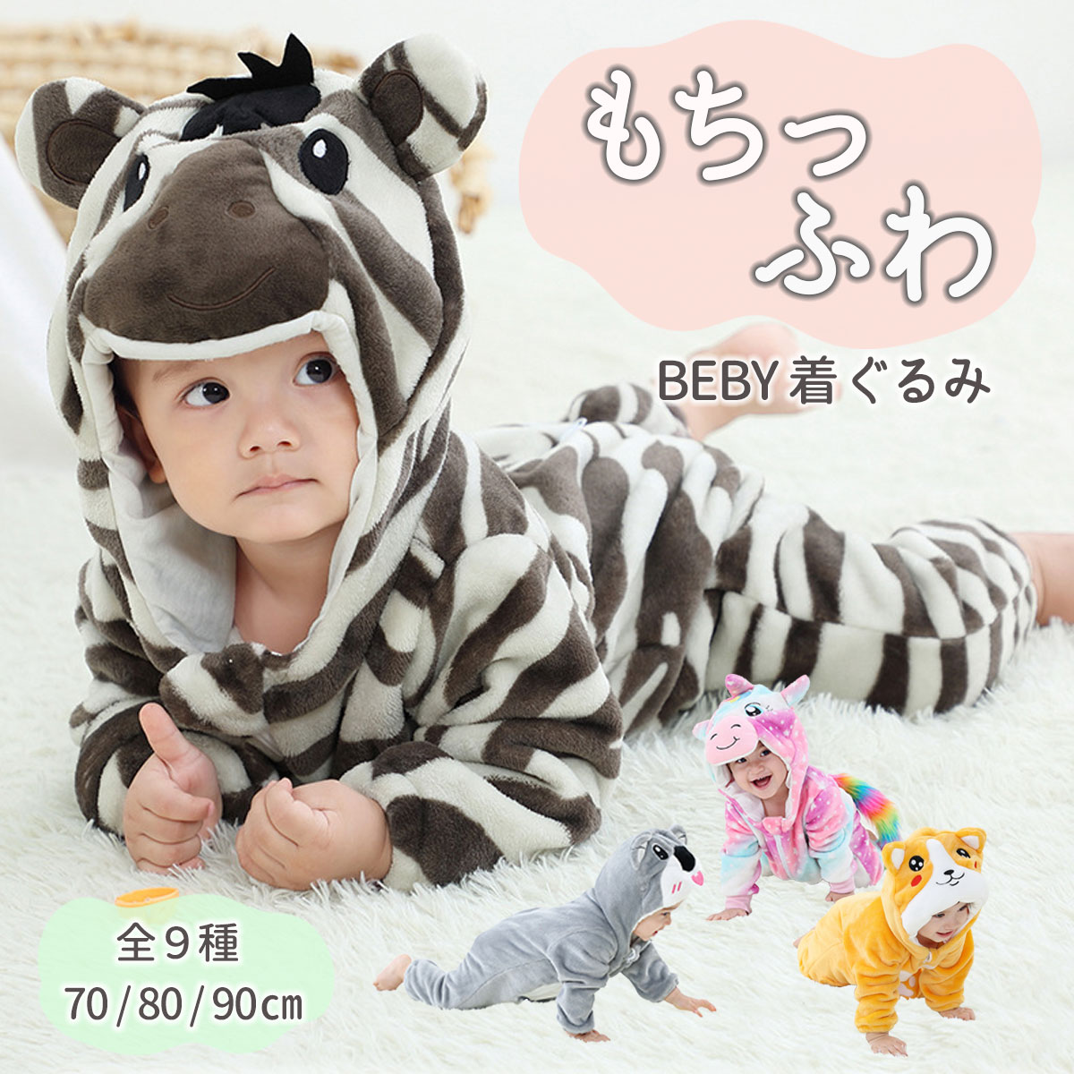 【24時間限定クーポン配布中】着ぐるみ ベビー 子供 カバーオール ジャンプスーツ フード 秋 冬 動物 アニマル コスチューム パジャマ ホームウエア イベン...