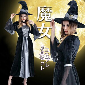 【魔女セット】ハロウィン 魔女 コスプレ 仮装 セクシー 大人 セット 3点セット オレンジ シルバー コスチューム ハロウィンコスプレ halloween パーティー 可愛い 衣服 ワンピース 帽子付き とんがり帽 チョーカー 魔法使い ダンス衣装 文化祭 女性用 巫女 悪魔 送料無料