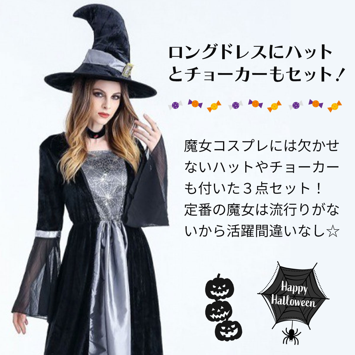 【魔女セット】ハロウィン 魔女 コスプレ 仮装 セクシー 大人 セット 3点セット オレンジ シルバー コスチューム ハロウィンコスプレ halloween パーティー 可愛い 衣服 ワンピース 帽子付き とんがり帽 チョーカー 魔法使い ダンス衣装 文化祭 女性用 巫女 悪魔 送料無料