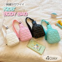 【エントリーで4倍★24時間限定クーポン配布】【ハート刺繍のミニバッグ】バッグ ボディバッグ ショルダーバッグ キッズ 子供用 ミニバッグ 女の子 小学生 かわいい おしゃれ ハート 刺繍 斜め掛け 軽い 小さめ お出かけ
