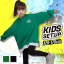 【おしゃれなセットアップ】キッズ 子供服 セットアップ 女の子 上下セット オーバーサイズ 大きいサイズ スポーツ スウェット ジャージ ガールズ 長袖 長ズボ...