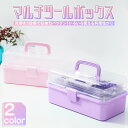 【ツール収納BOX】整頓ボックス ナノテープ 収納ボックス ツールボックス パーツ用ボックス 風船 風船用ナノテープ 整理 整頓 収納 ハンドメイド バブル おもちゃ 箱 ラメ ボックス box