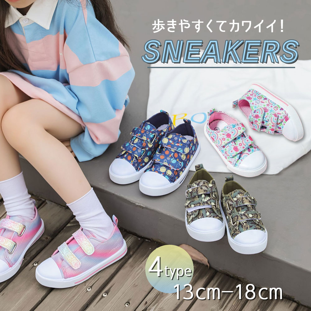 【ポイント2倍】スニーカー 子供 子供靴 女の子 男の子 靴 キッズ 幅狭 18cm 17cm 16cm 15cm 14cm 13cm マジックテープ ベルクロ 運動靴 うわばき 通園 通学 ※ ナイキ ニューバランス asics アウトレット 厚底 幅広 甲高 ではありません。