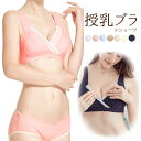 【延長ホック付き】授乳ブラ ショーツ 上下 セット マタニティブラ マタニティショーツ マタニティパンツ 授乳ブラジャー ノンワイヤーブラ ブラショーツセット ...