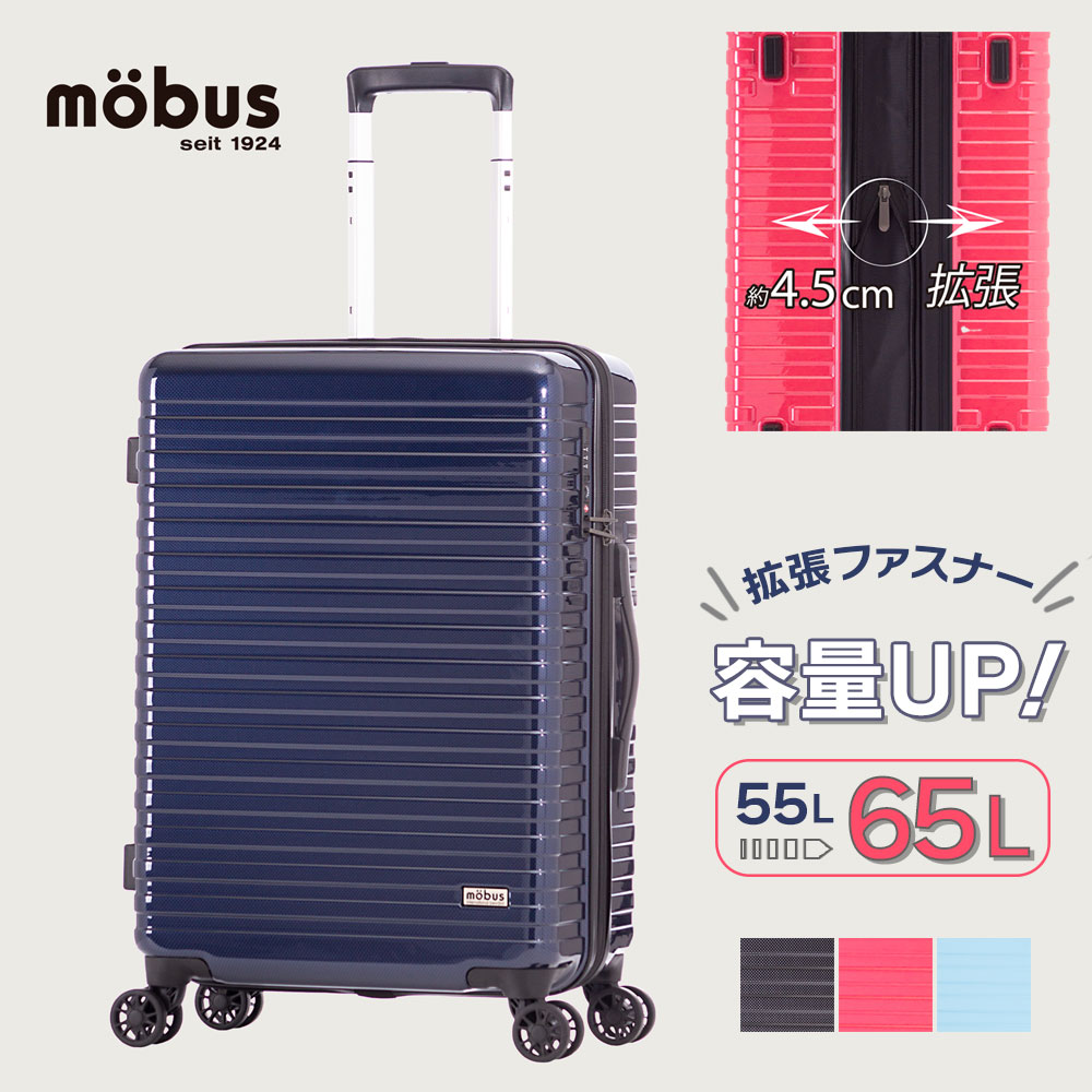 Rakuten - 【約4.5cm拡張可能】スーツケース キャリーケース キャリー 6泊7日 出張 旅行 65L おしゃれ 大人気ブランドとのコラボレーション