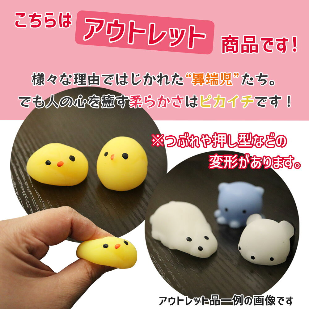 【24時間限定クーポン配布中】【アウトレット】スクイーズ セット 動物 もどき ストレス解消 発散 癒し グッズ かわいい 玩具 景品 減圧 低反発 9個セット blue-topazs41-10003522 Blue Topazs 楽天市場店 サンプル画像2