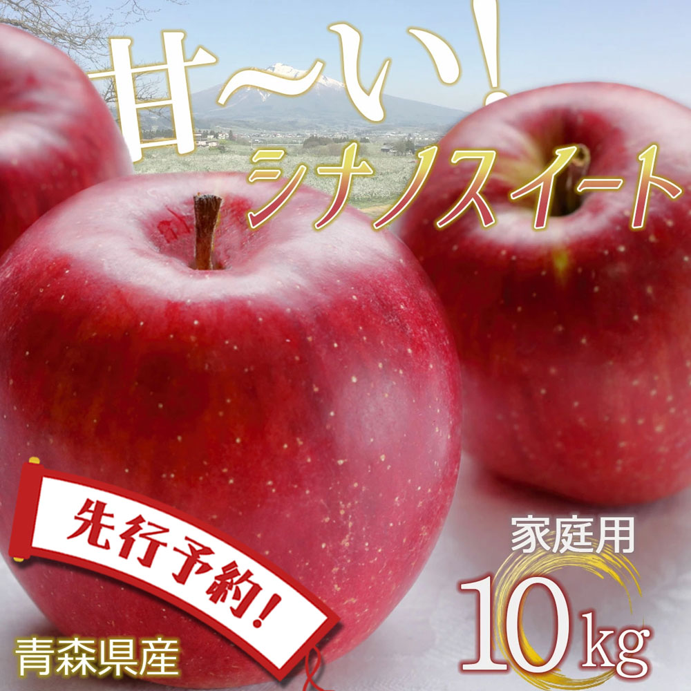 全国お取り寄せグルメ食品ランキング[王林(91～120位)]第107位