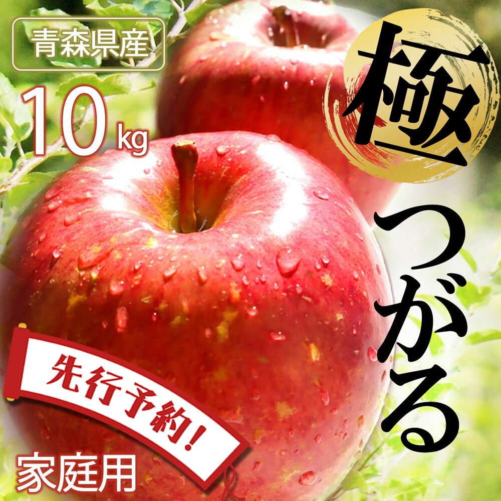 全国お取り寄せグルメ食品ランキング[王林(91～120位)]第103位