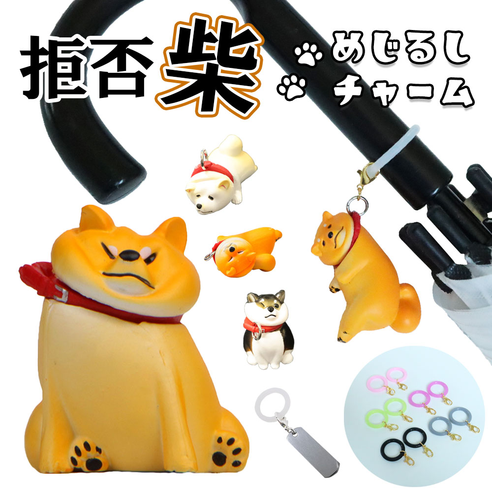 よしもと エンタメショップ ノベルティ めじるしチャーム コンプリートセット 楽天市場】めじるしアクセサリー コンプリートの通販
