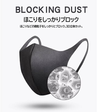 【国内在庫あり】黒マスク 洗えるマスク 10枚セット 個包装 飛沫 予防 防止 伸縮性 男女兼用 ウレタンマスク ポリウレタンマスク 大人 花粉 風邪 水洗い メンズ レディース 立体 繰り返し