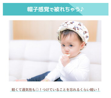 子供用ヘルメット ベビーヘルメット ベビースポンジヘルメット 赤ちゃん 帽子 衝撃吸収 頭部の保護に安心 コットン素材 セーフティ全11種 プロテクター 怪我防止・衝撃緩和に☆ ヘッドギア おまけバンダナスタイ付き!