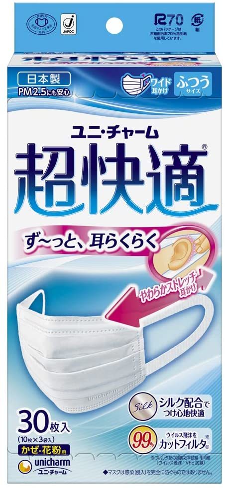 ユニチャーム 超快適マスク プリ-ツタイプ ふつう 30枚入 (日本製 PM2.5対応)