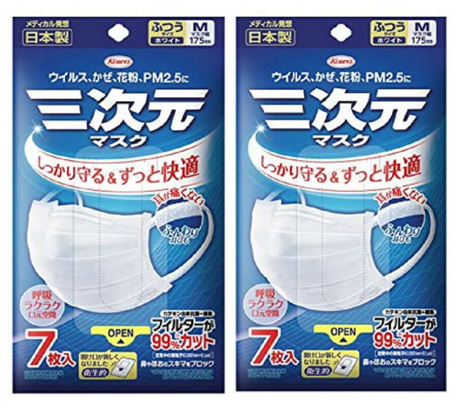 三次元マスク ホワイト ふつう Mサイズ 7枚×2個セット 興和株式会社 日本製