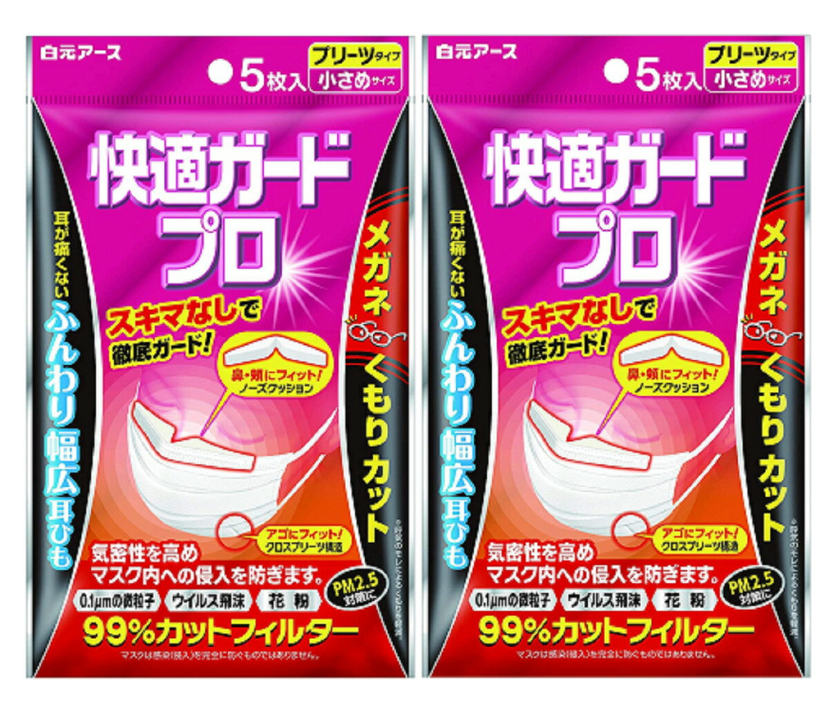 快適ガードプロ マスク プリーツ 小さめ 5枚入×2個セット SSS