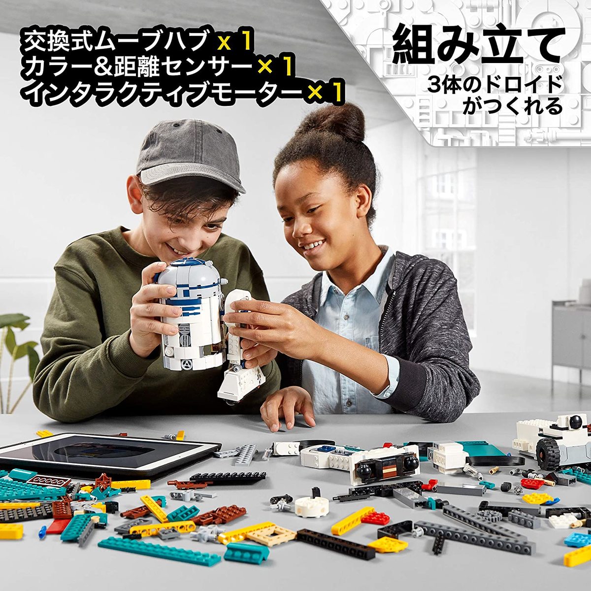 【24時間限定クーポン配布中】レゴ(LEGO) スター・ウォーズ ドロイド・コマンダー 75253