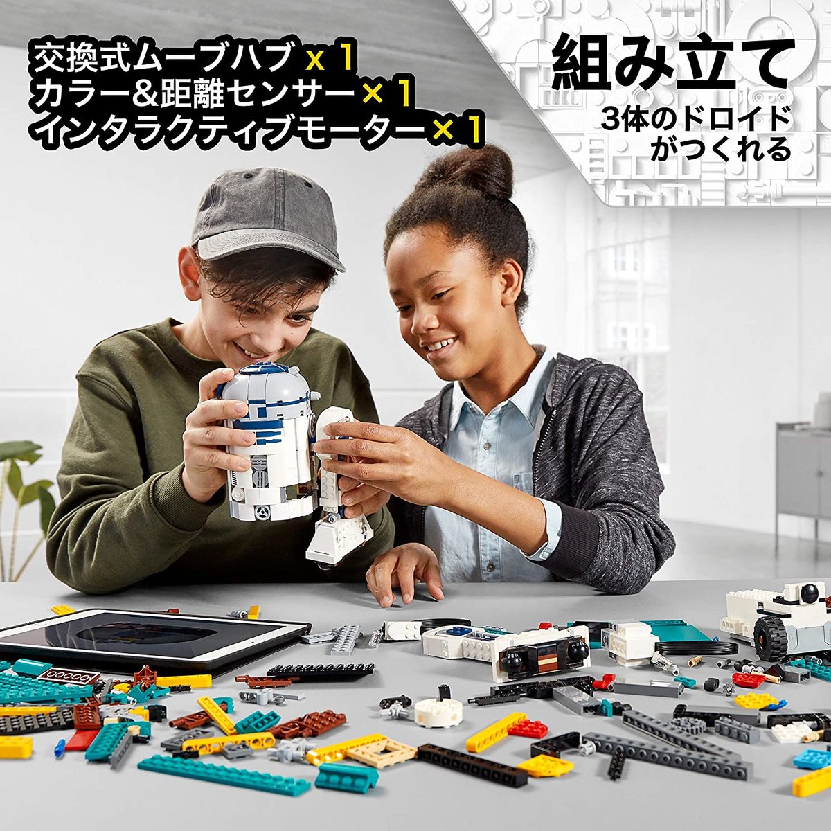 【イベントクーポン配布中】レゴ(LEGO) スター・ウォーズ ドロイド・コマンダー 75253