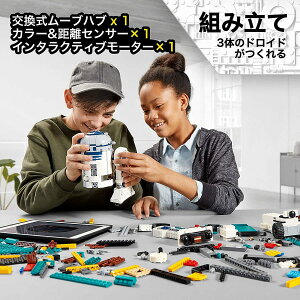 レゴ(LEGO) スター・ウォーズ ドロイド・コマンダー 75253