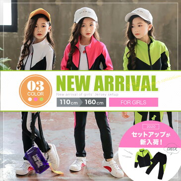 【楽天1位】子供服 セットアップ 女の子 韓国 風 キッズ ファッション 上下 2点 セット 【送料無料】おしゃれ かわいい カジュアル 美脚 細身 スポーツ 運動 ジャージ 長袖 春 ネオンカラー 黒 部屋着 ルームウェア 選べる 3カラー 子ども ジュニア 110 120 130 140 150 160