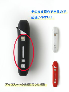 iqos 専用ケース シリコン アイコスIQOSケース アイコスIQOSカバー フタ付き 喫煙具 プロテクションシリコンケース ソフト収納ケース 全面保護 衝撃吸収 ボダン操作 充電可能