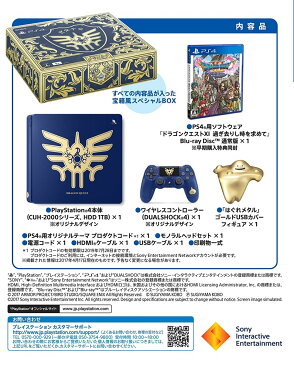 PlayStation 4 ドラゴンクエスト ロト エディション