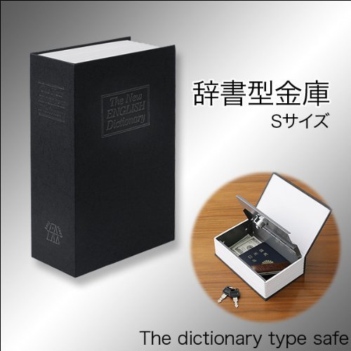 24時間限定 金庫 小型 おしゃれ カモフラージュ 家庭用 辞書型 本型 ブック型 隠し金庫 小物入れ 鍵付き 収納 貴重品 防 blue-topazs41-10000251 Blue Topazs 楽天市場店 サンプル画像3