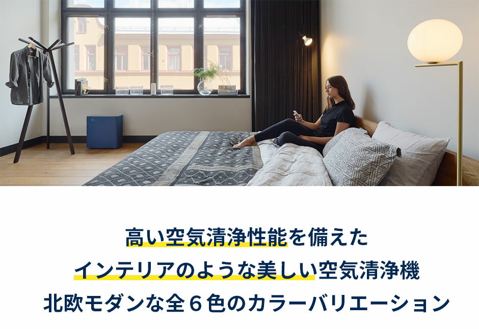ブルーエア Blueair Sense 空気清浄機 花粉 コンパクト フィルター ウイルス ホコリ たばこ煙 ハウスダスト ペット Pm2 5 脱臭 消臭 北欧デザイン おしゃれ 静かな動作音 センスプラス Sensepk1 プ ブルーエア Blueair Sense 空気清浄機 花粉 コンパクト フィルター ウイルス ホコリ たばこ煙 ハウスダスト ペット Pm2 5 脱臭 消臭 北欧デザイン おしゃれ 静かな動作音 センスプラス Sensepk1 プ