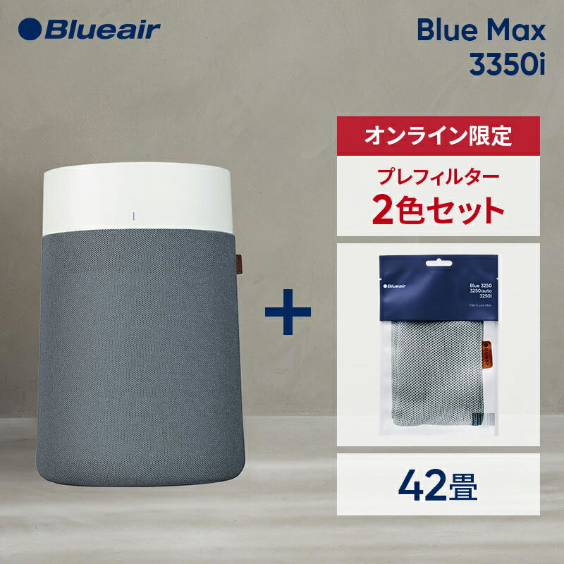 楽天市場】ブルーエア空気清浄機7770iの通販 楽天市場】ブルーエア空気清浄機7770iの通販