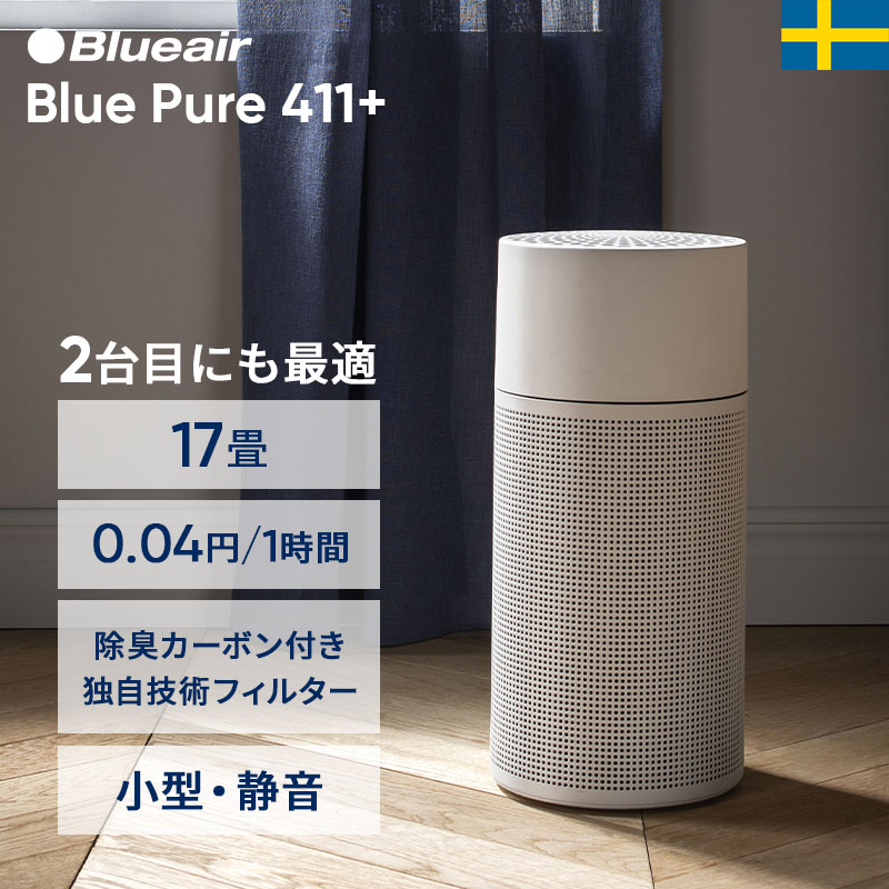 Blue_Pure_411+