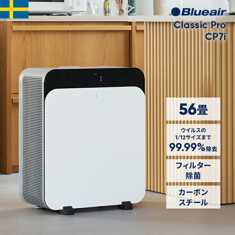 楽天市場】blueair classic 205の通販 楽天市場】blueair classic 205の通販