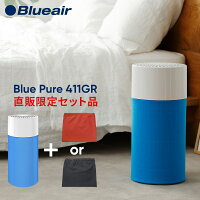 【オンライン限定品】ブルーエア Blueair 411 空気清浄機【プレフィルター2枚セット商品】花粉 コンパクト フィルター ウイルス ホコリ たばこ煙 ハウスダスト ペット PM2.5 脱臭 消臭 北欧デザイン おしゃれ ブルーピュア Blue Pure プレゼント