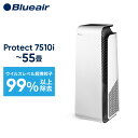 空気清浄機 ブルーエア Protect 7510i 55畳 換気 カビ ウイルス 花粉 ハウスダスト 細菌 タバコ ペット 0.03μm Wi-fi おすすめ 高性能 大型 お手入れ簡単 106869
