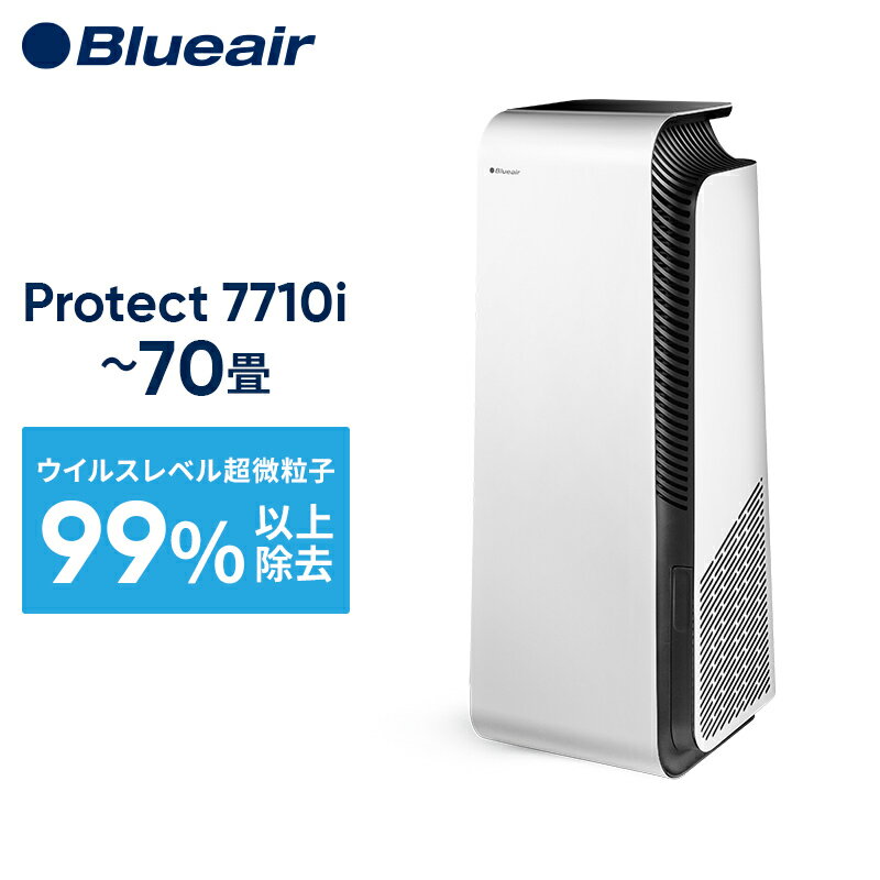 protect7710i