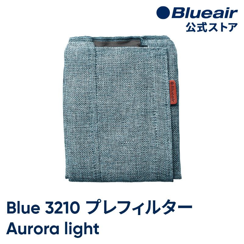 ブルーエア 空気清浄機 プレフィルター 【純正品】 Blue 3210 / Blue Pure 411対応 グリーン / オーロラライト 106300 洗濯可 正規品