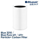 【対応機種：Blue Pure 411、Blue Pure 411+、Blue 3210】ブルーエア 純正品 正規品 交換用フィルター ホコリ 花粉 PM2.5