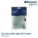 ブルーエア 空気清浄機 プレフィルター 【純正品】 Blue Max 3250/3250i対応 グリーン / モスグリーン 110443 洗濯可 正規品