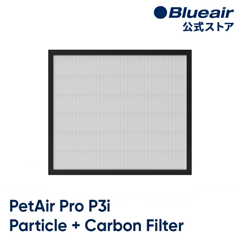 Rakuten - ブルーエア 空気清浄機 フィルター 【純正品】 PetAir Pro P3i対応 パーティクル プラス カーボン フィルター Blueair 112797 正規品 【公式】
