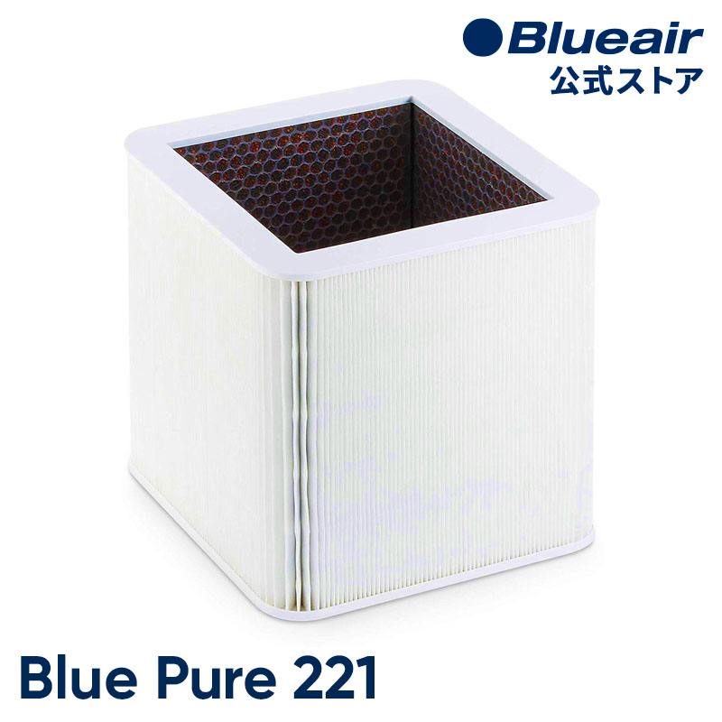 ブルーエア Blue Pure 221 空気清浄機 交換用フィルター パーティクル カーボン Particle and Carbon ニオイ FBLA221PAC