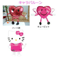 https://thumbnail.image.rakuten.co.jp/@0_mall/blueballoon/cabinet/03100759/03426212/chara.jpg
