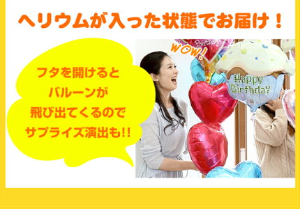 【全品ポイント2倍!】送料無料バルーン誕生日ミッキーミニーと選べるバルーンバースデーバルーンギフトバルーンディズニー飾り付けヘリウム入りサプライズ風船