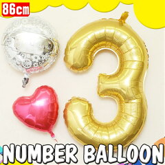 https://thumbnail.image.rakuten.co.jp/@0_mall/blueballoon/cabinet/04585171/shohin/bignumber/number-kago.jpg