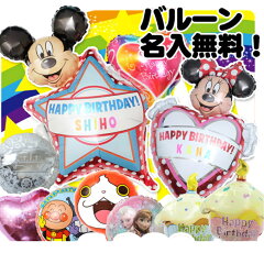 https://thumbnail.image.rakuten.co.jp/@0_mall/blueballoon/cabinet/04585171/shohin/birth-02/mickey-kago.jpg