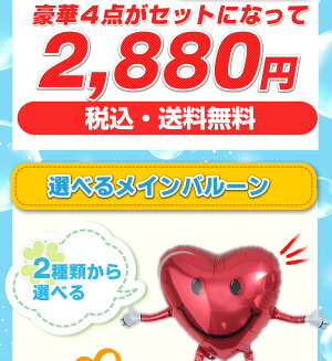 ヘリウム缶プレゼント