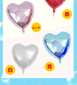【送料無料】バルーンギフトハート君選べる2ハート誕生日バルーン電報バルーン電報結婚式ハートウエディング結婚入学祝い記念日祝電ハートくん【RCP】【楽ギフ_メッセ】