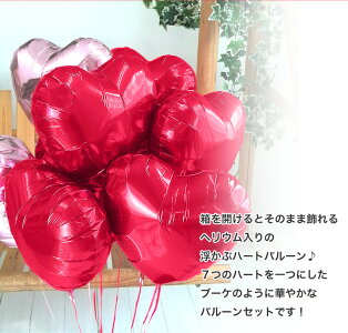 バルーン7thハート結婚式誕生日記念日