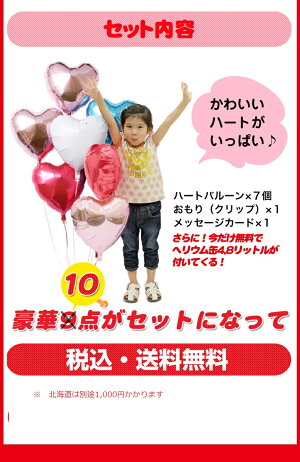 バルーン7thハート結婚式誕生日記念日