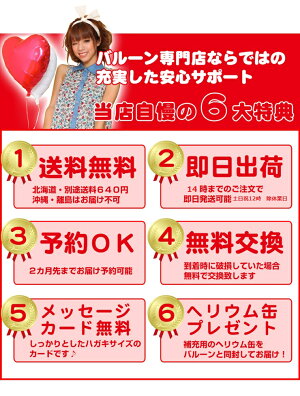 バルーン7thハート結婚式誕生日記念日