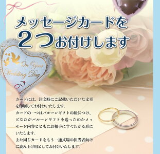 ウエディングバルーンと選べる4色バルーン